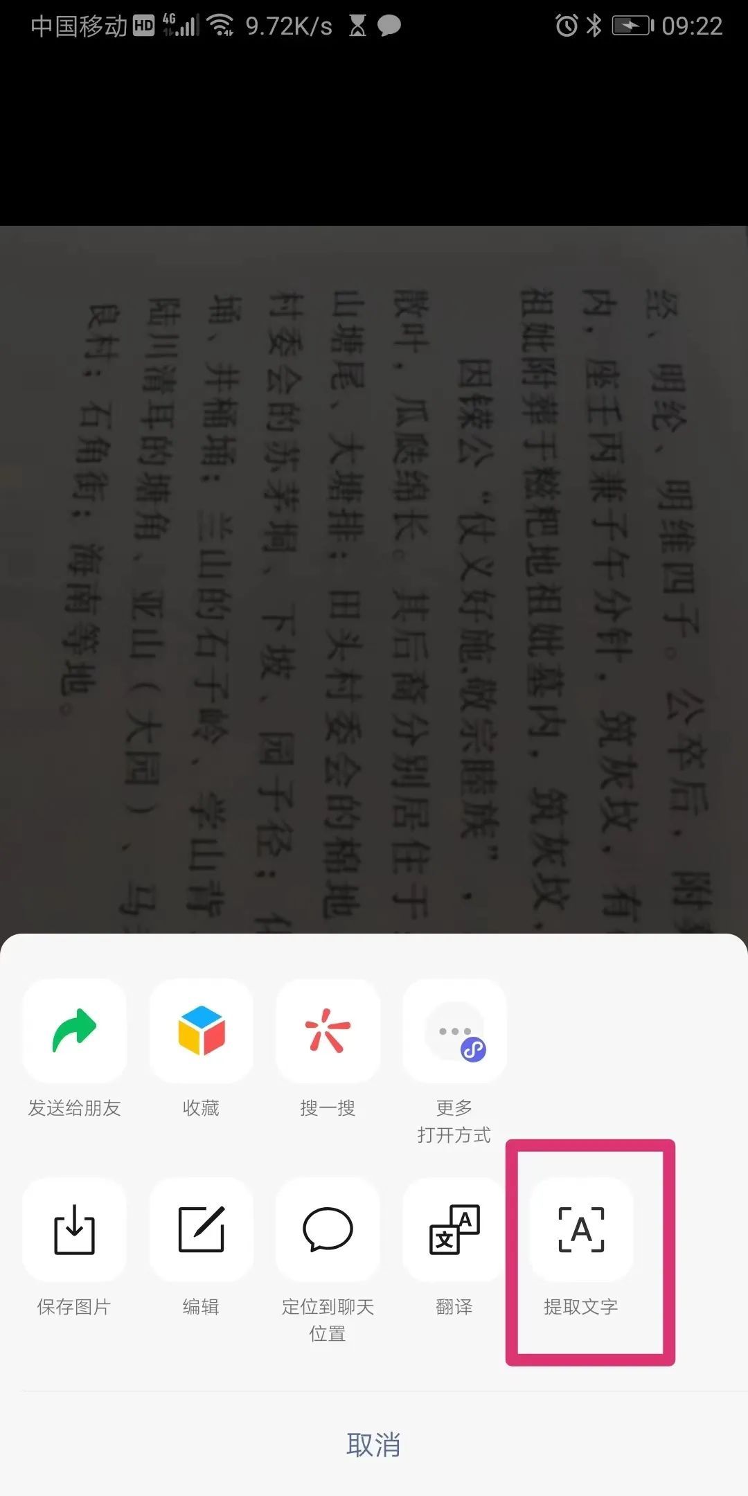 怎么用微信识别图片上的文字,微信识别图片提取文字的软件