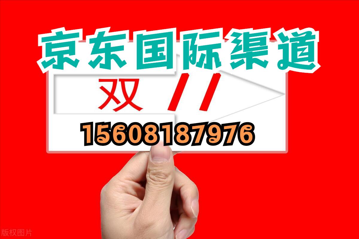 京东国际白名单,京东国际白名单品牌