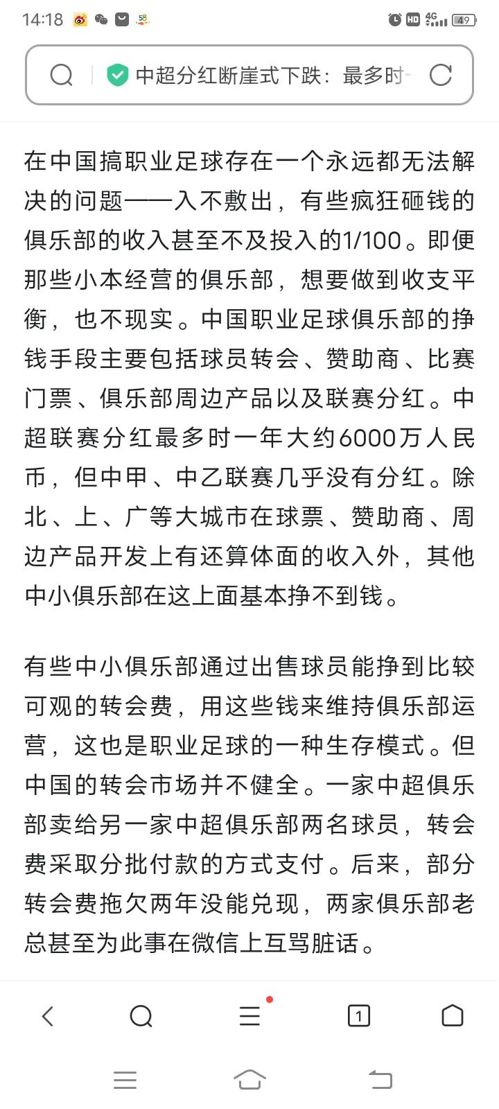 中国足协准入俱乐部,聚焦中国足协公布联赛准入名单