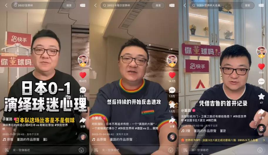 有什么方法玩快手,快手玩转世界杯要钱吗