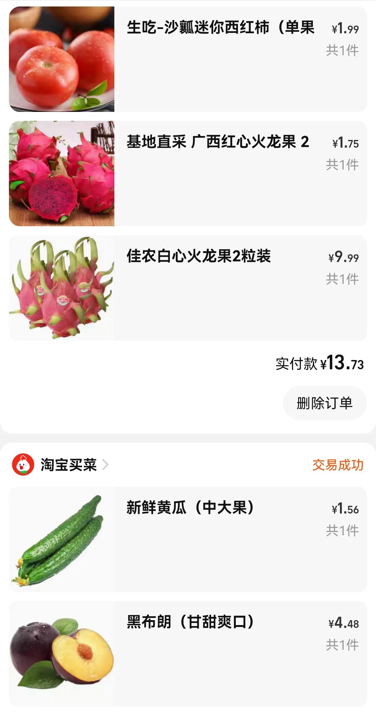 淘宝买菜水果怎么那么便宜,淘宝买菜的肉质量怎么样