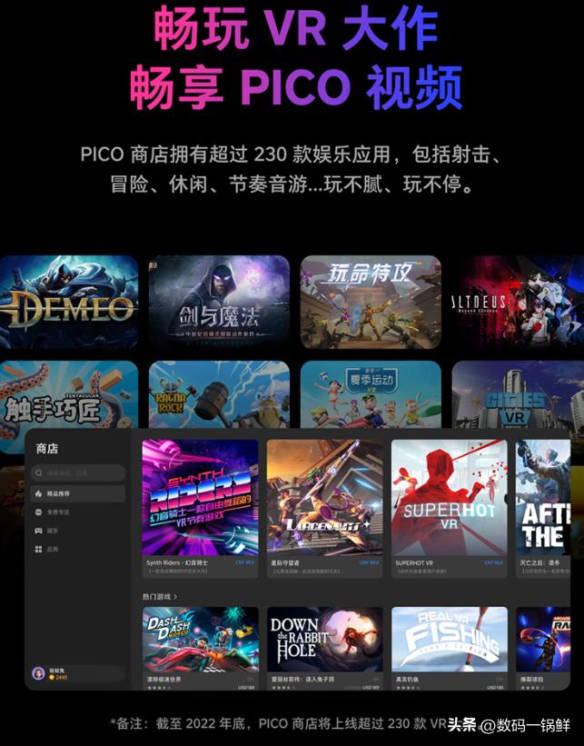 pico4vr一体机质量好不好,pico4