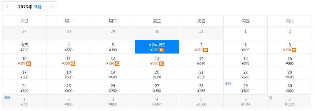 7月特价机票20元,广州出发机票低至1.4折