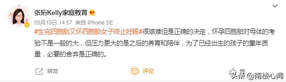 生四胎后，没做好这件事，又怀四胎，肠子都悔青了，网友要注意了