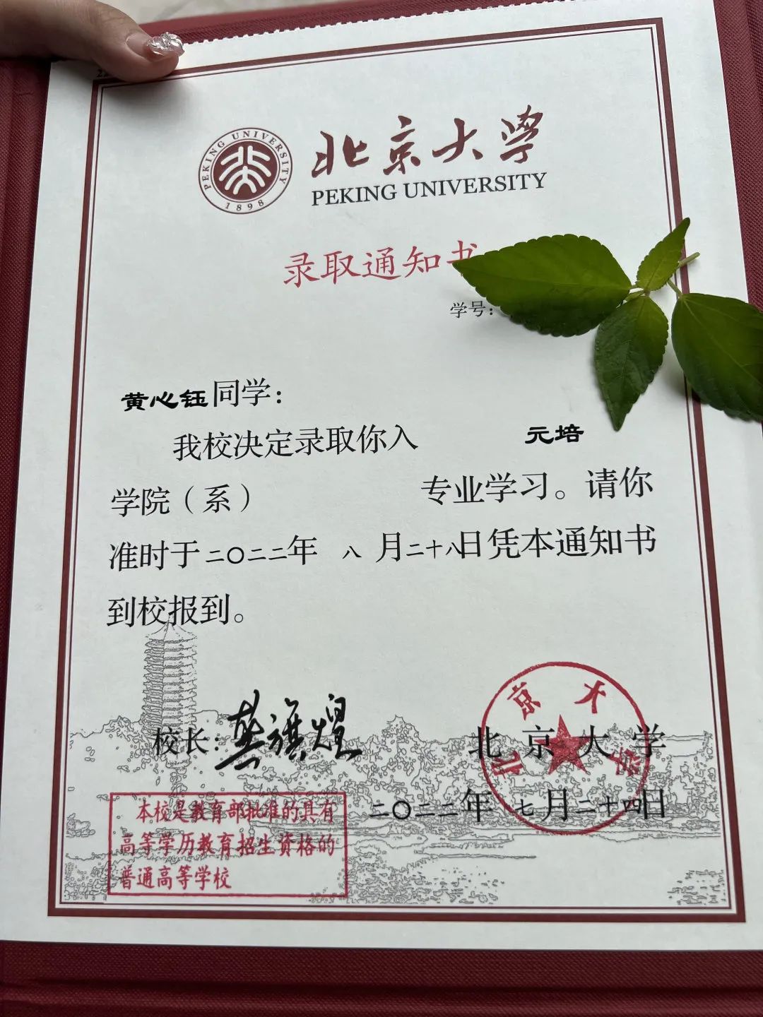 高考最牛班34人进北大清华,高考最牛班级9人考上清华北大