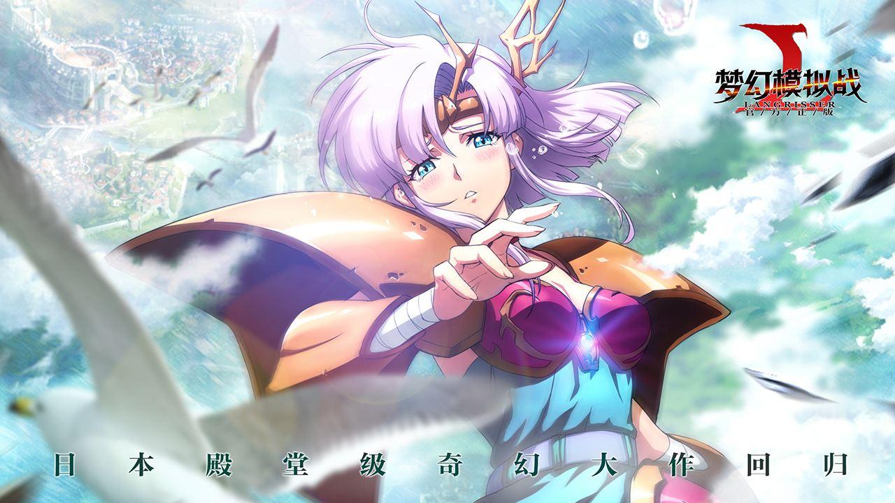 梦幻模拟战公主阵营谁喊超绝,梦幻模拟战开荒攻略