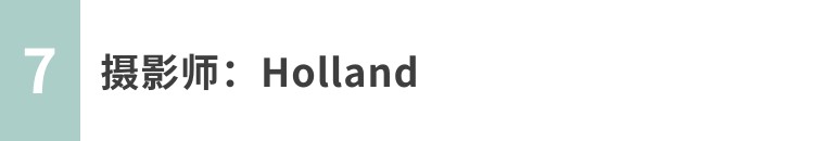 摄影图片二次构图,一张照片二次构图就会眼前一亮