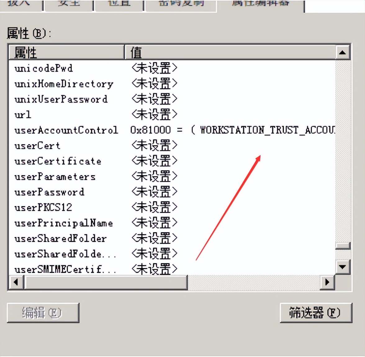 内网渗透,内网渗透实战讲解