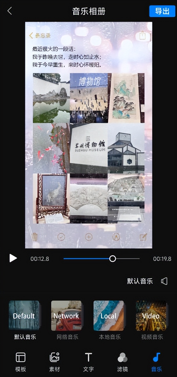 2021年的中秋节祝福音乐相册制作,免费制作简单音乐相册软件