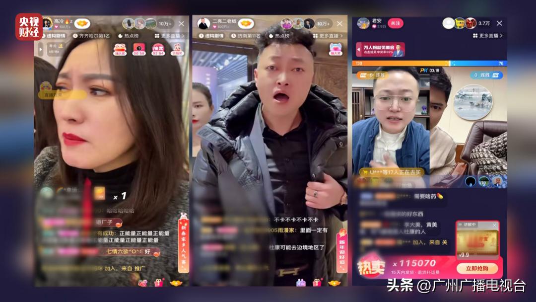 转给爸妈!这些直播专坑老人!网友怒了:良心不痛吗!