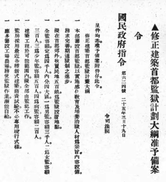 见证旧社会的黑暗,中国历史最久现代监狱