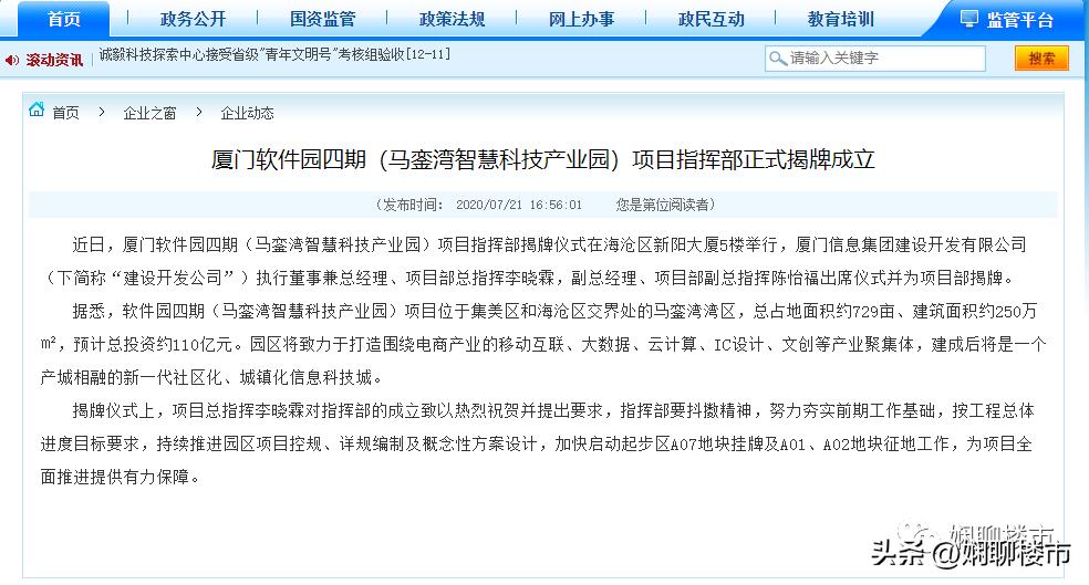 厦门软件园二期近况,厦门软件园二期和三期对比