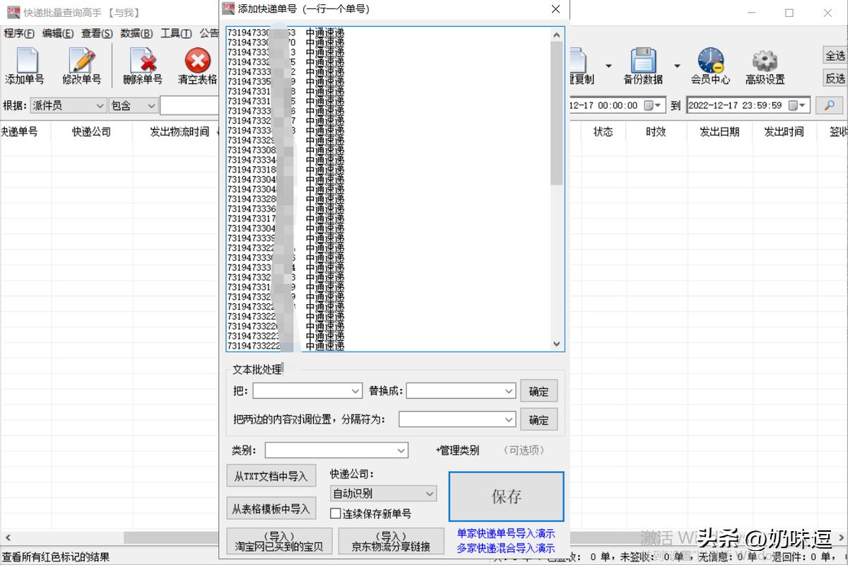 excel如何筛选相同快递公司的单号,如何快速用vlookup筛选快递单号
