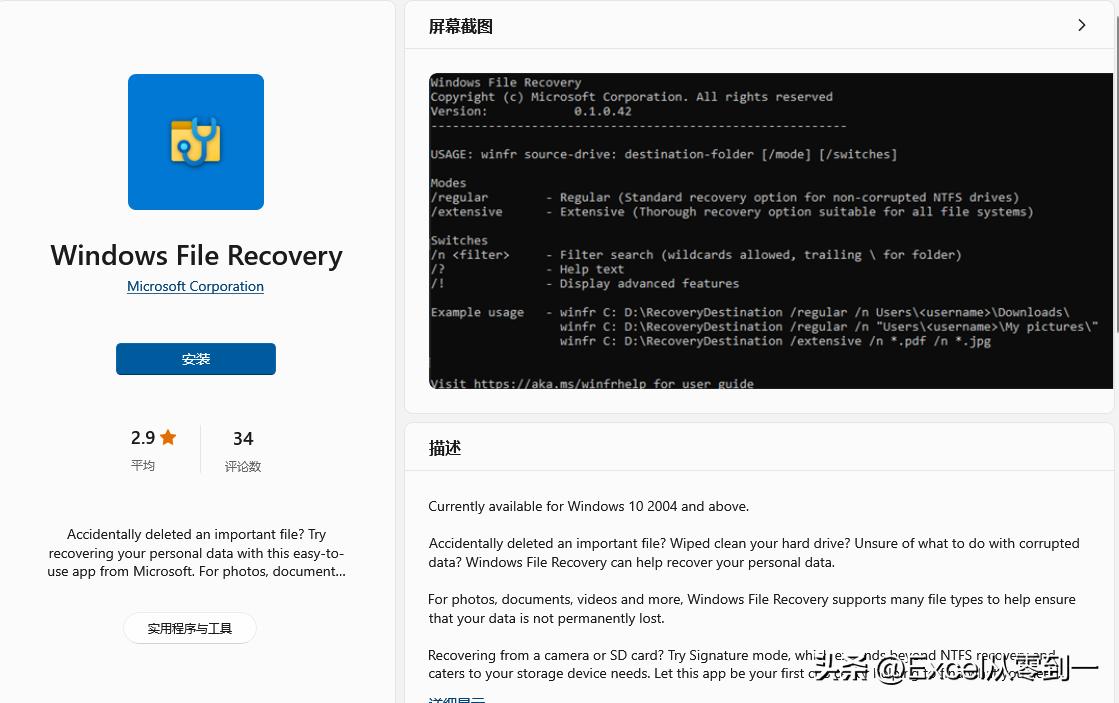 误删文件怎样恢复免费的,误删文件怎么恢复免费软件