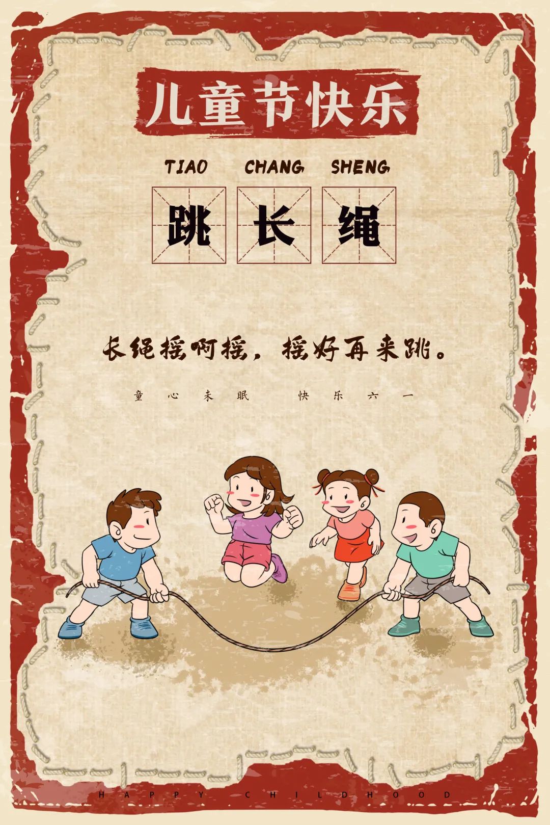 线上展览｜“小时候那些事儿”——童年，最难忘的时光