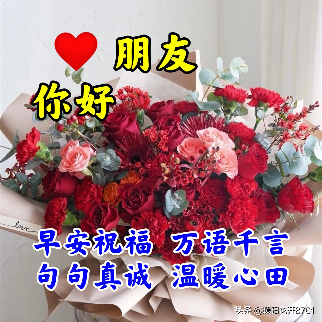 周三早安问候语简短一句话图片,早安问候语最暖心的图片