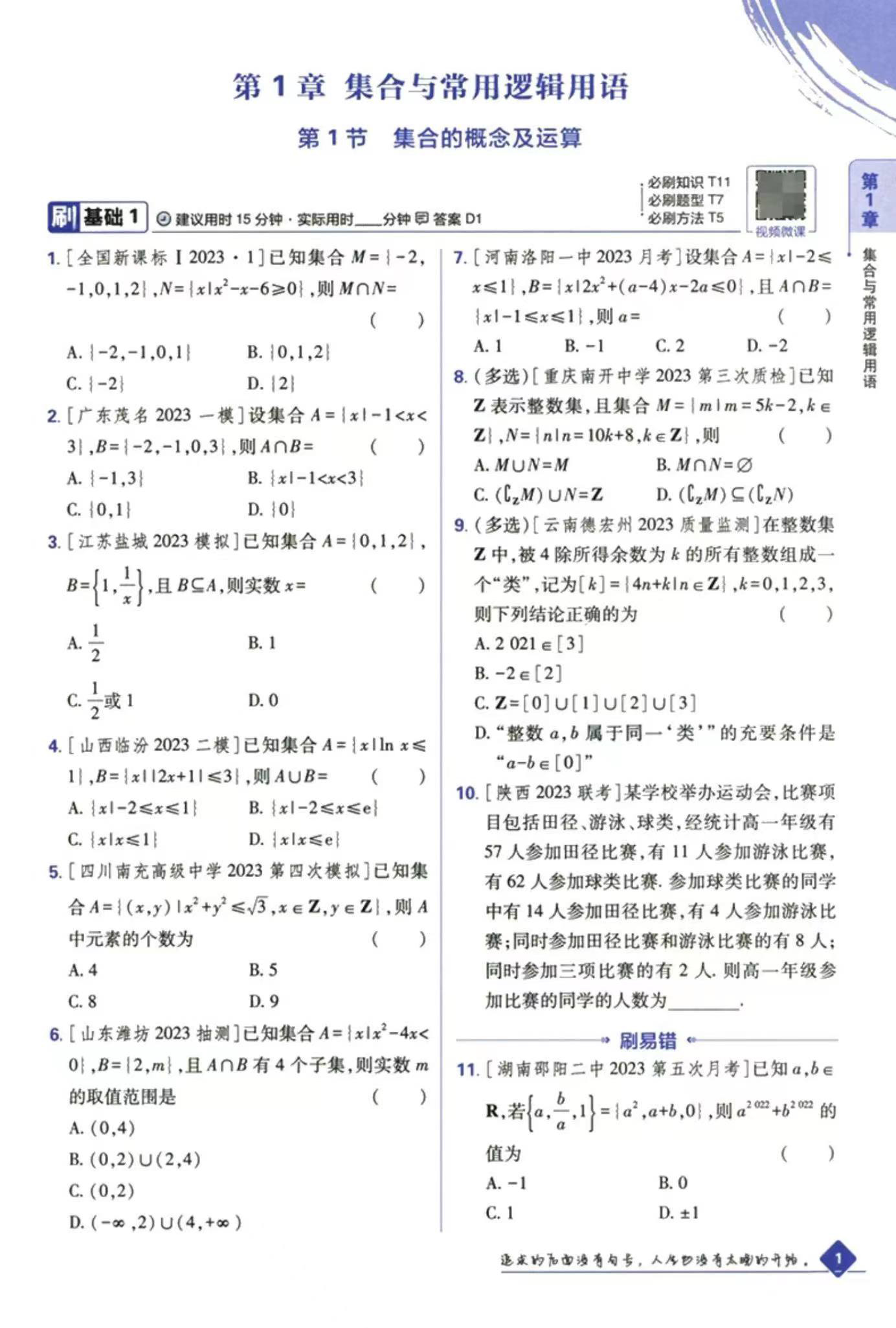 高考必刷题试题攻略,高考必刷题之高考新动向