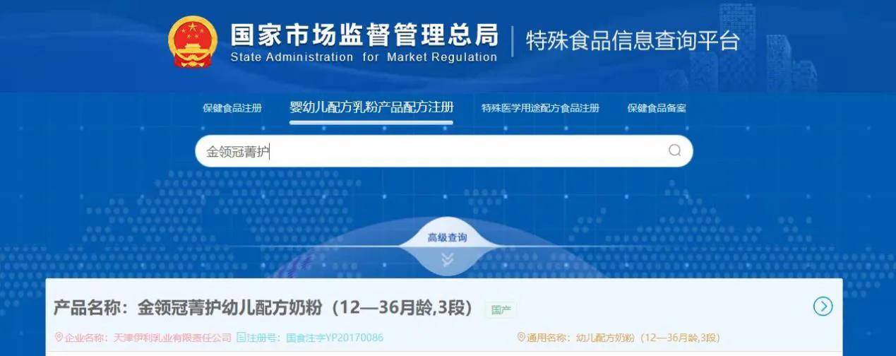 婴儿奶粉排行榜10强金领冠睿护,金领冠菁护奶粉质量好吗是名牌吗