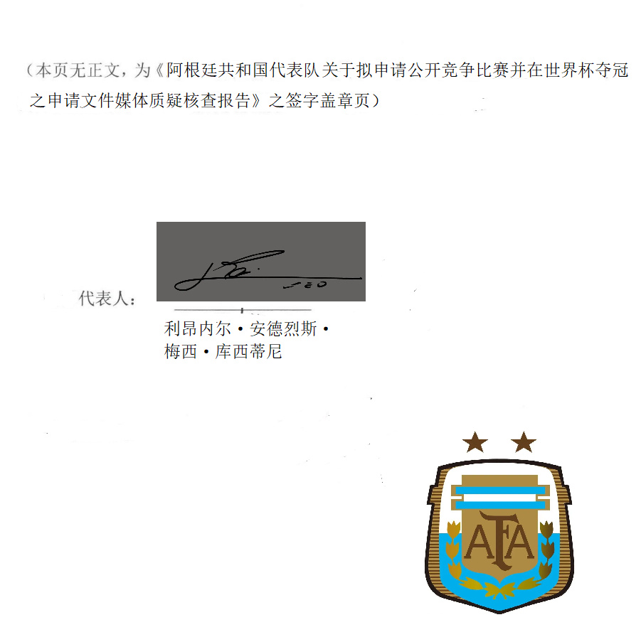 阿根廷现在对梅西的看法,阿根廷媒体对梅西的态度