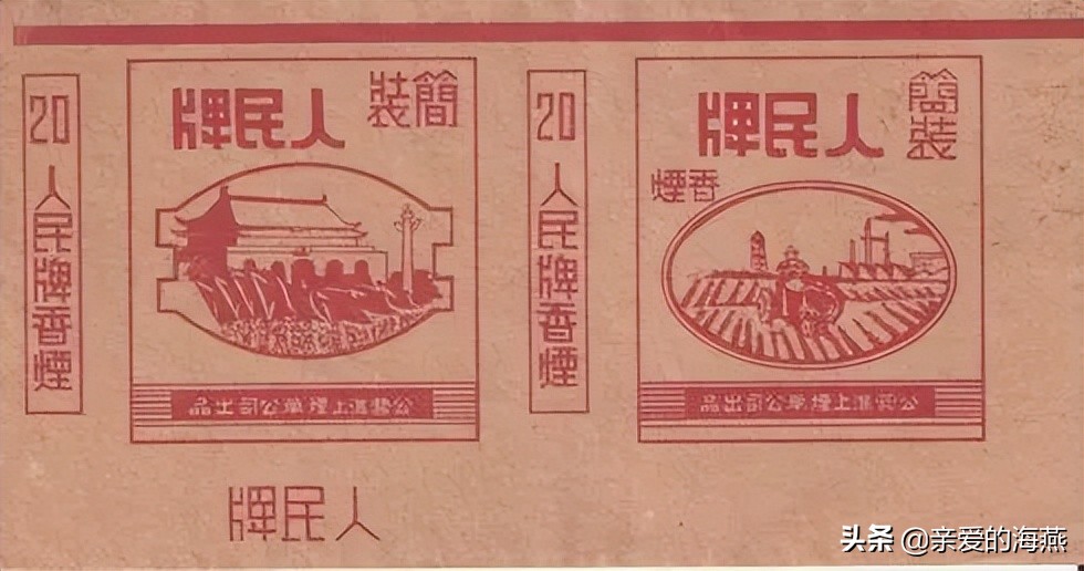 六七十年代父辈们怀旧的老牌香烟，几毛钱都是奢侈品，你们认得吗
