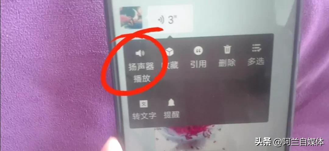 微信人名旁边有个小耳朵啥意思,微信好友昵称旁边有个小耳朵