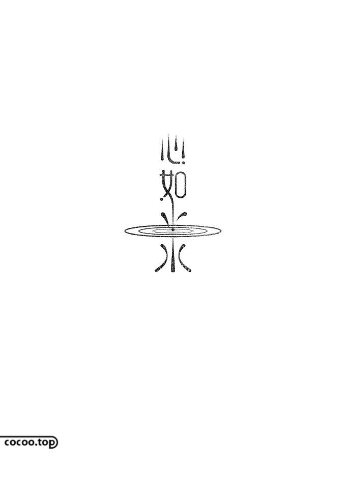 字体太丑怎么能好看一点,汉字字体设计教程