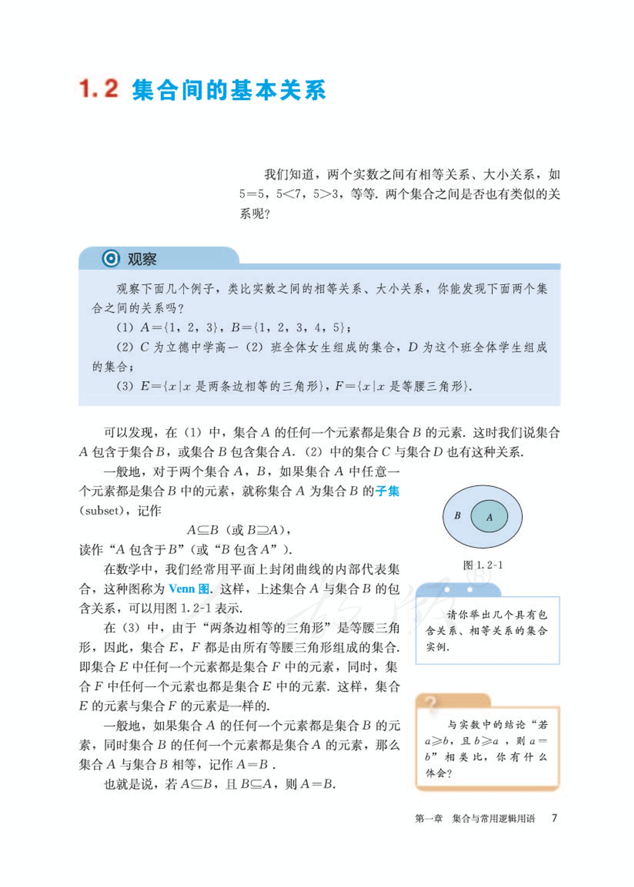 高中数学人教版a版必修一,高中数学人教a版必修第二册