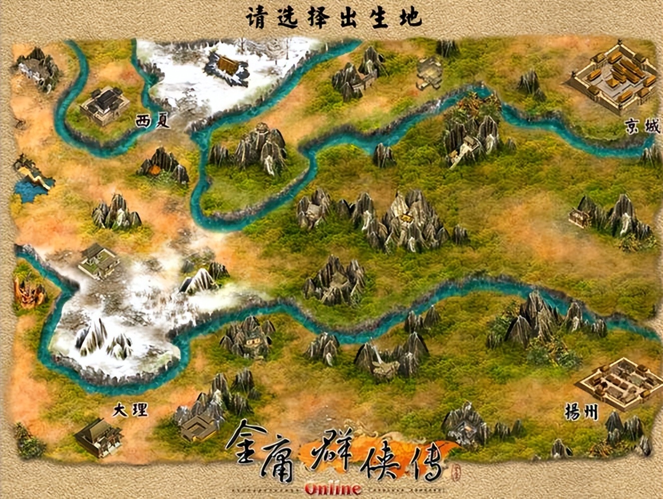 回忆十年前网游大话西游,90年代的大话西游网游