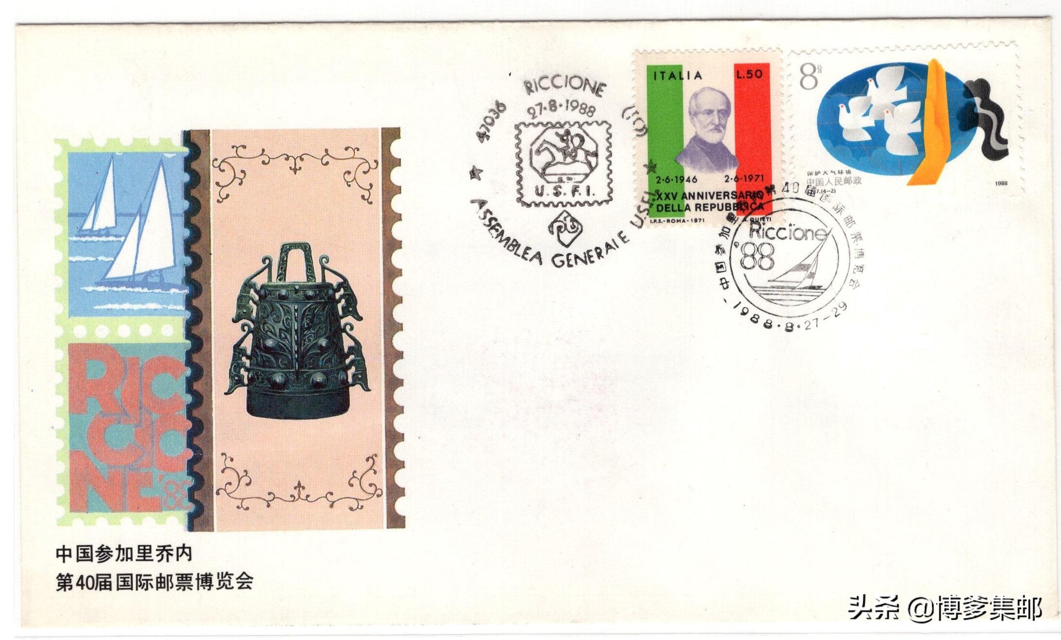第20届中国国际博览会,里乔内第31届国际邮票博览会
