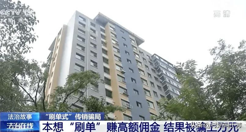 刷单套路,刷单骗了3万