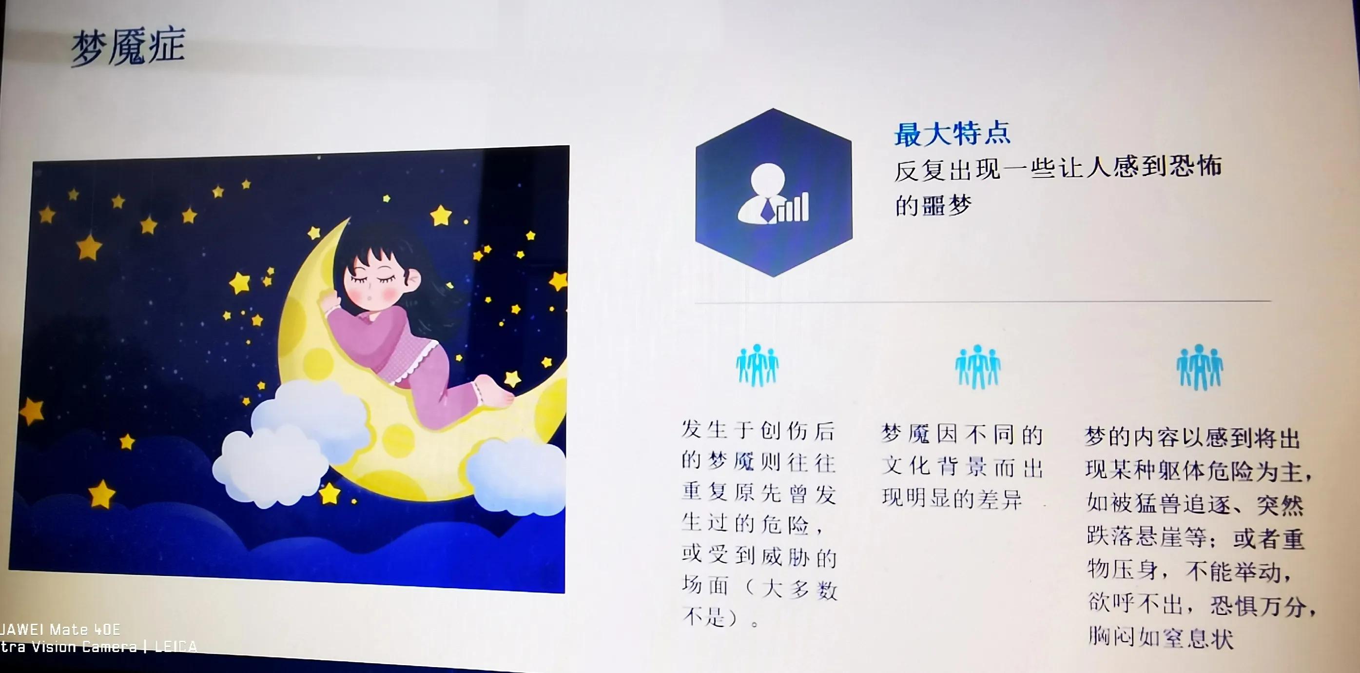 了解常见睡眠障碍及其治疗方法,带您了解睡眠障碍