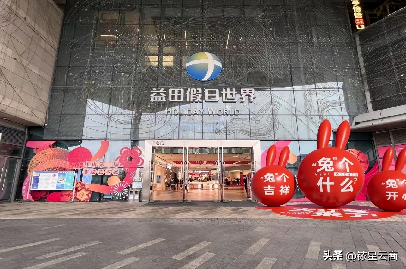 2023购物中心大展宏“兔”特别企划-深圳篇