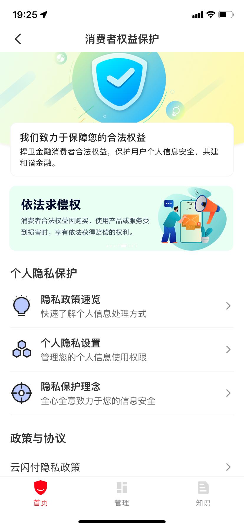 微信支付消费者保护上线,支付宝消费者权益保护在哪