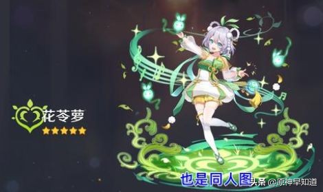 原神各个角色对草神的评价,原神什么角色和草神最搭