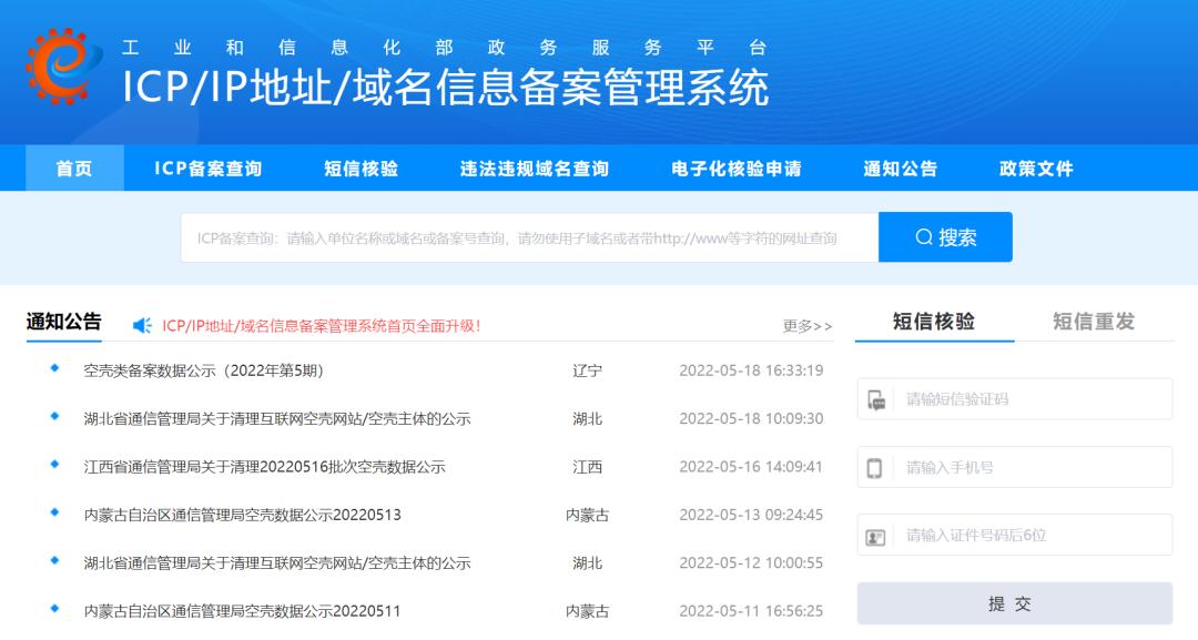 网站备案需要什么条件才能办理呢,网站备案的流程有哪些要求