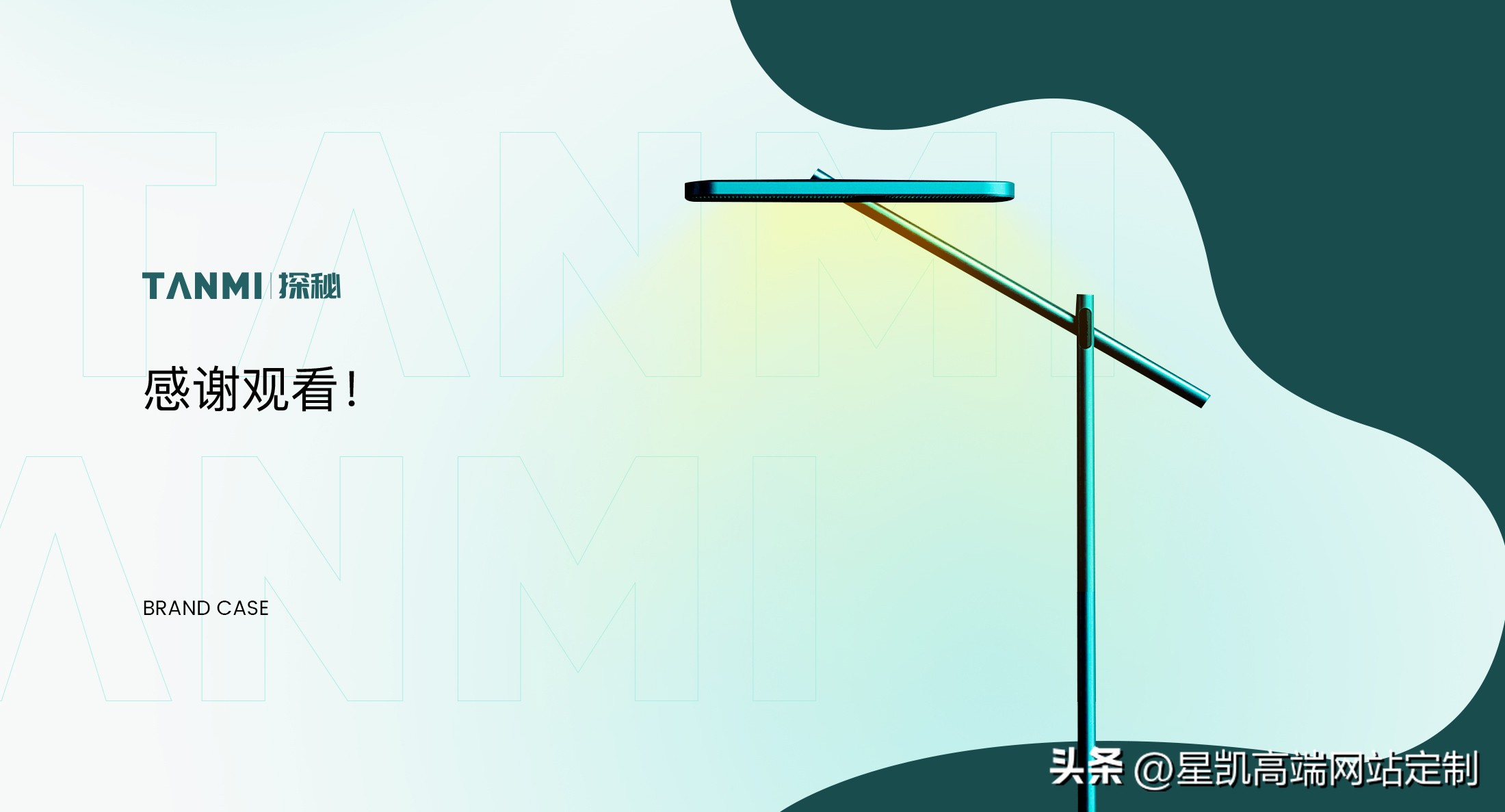 物联网系统智能台灯,物联网控制台灯