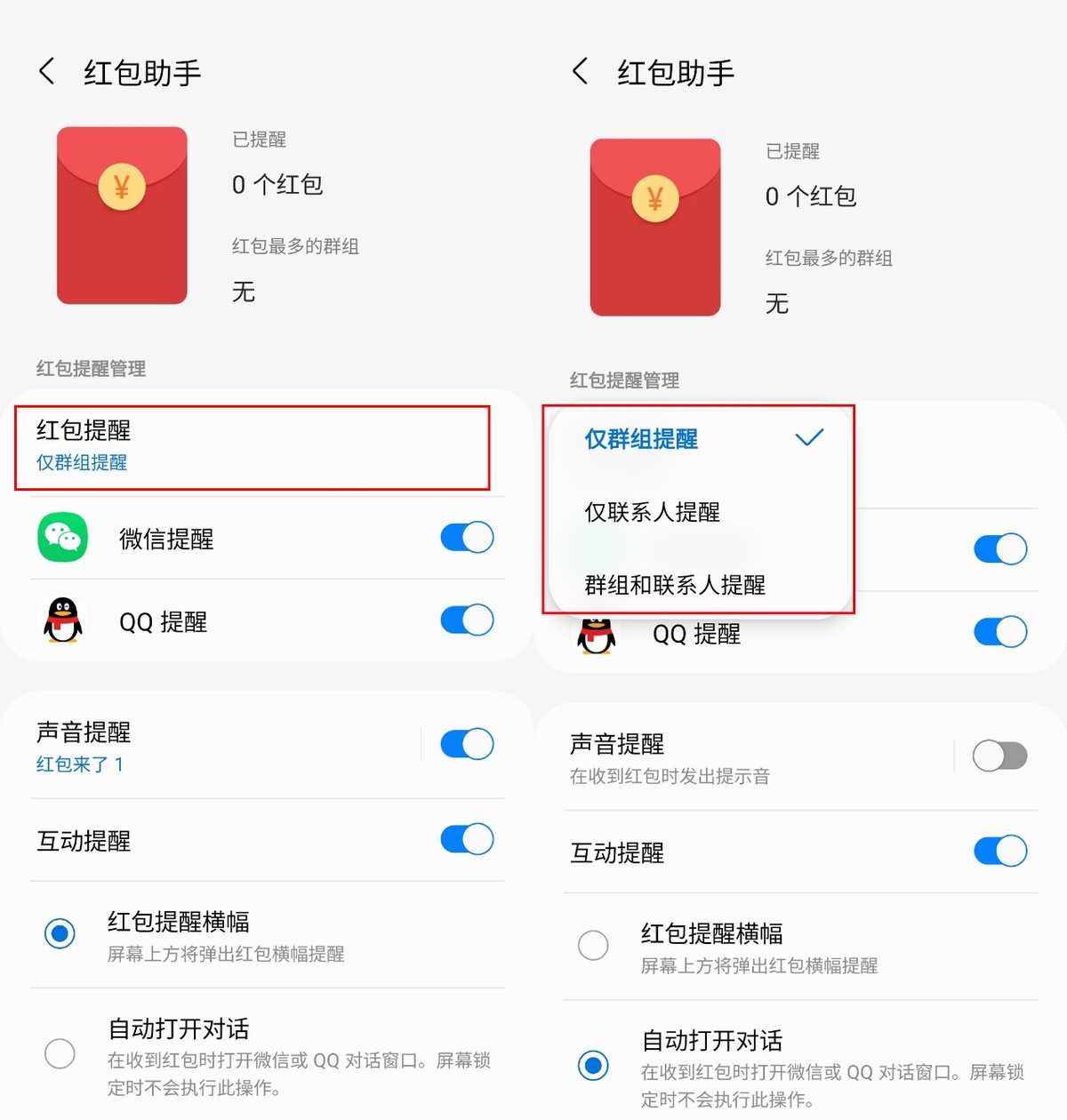 三星红包助手限时5分钟,三星手机的红包加速功能是干嘛的