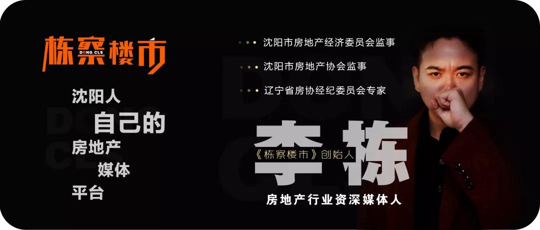 沈阳楼市哪个板块潜力大,沈北道义板块