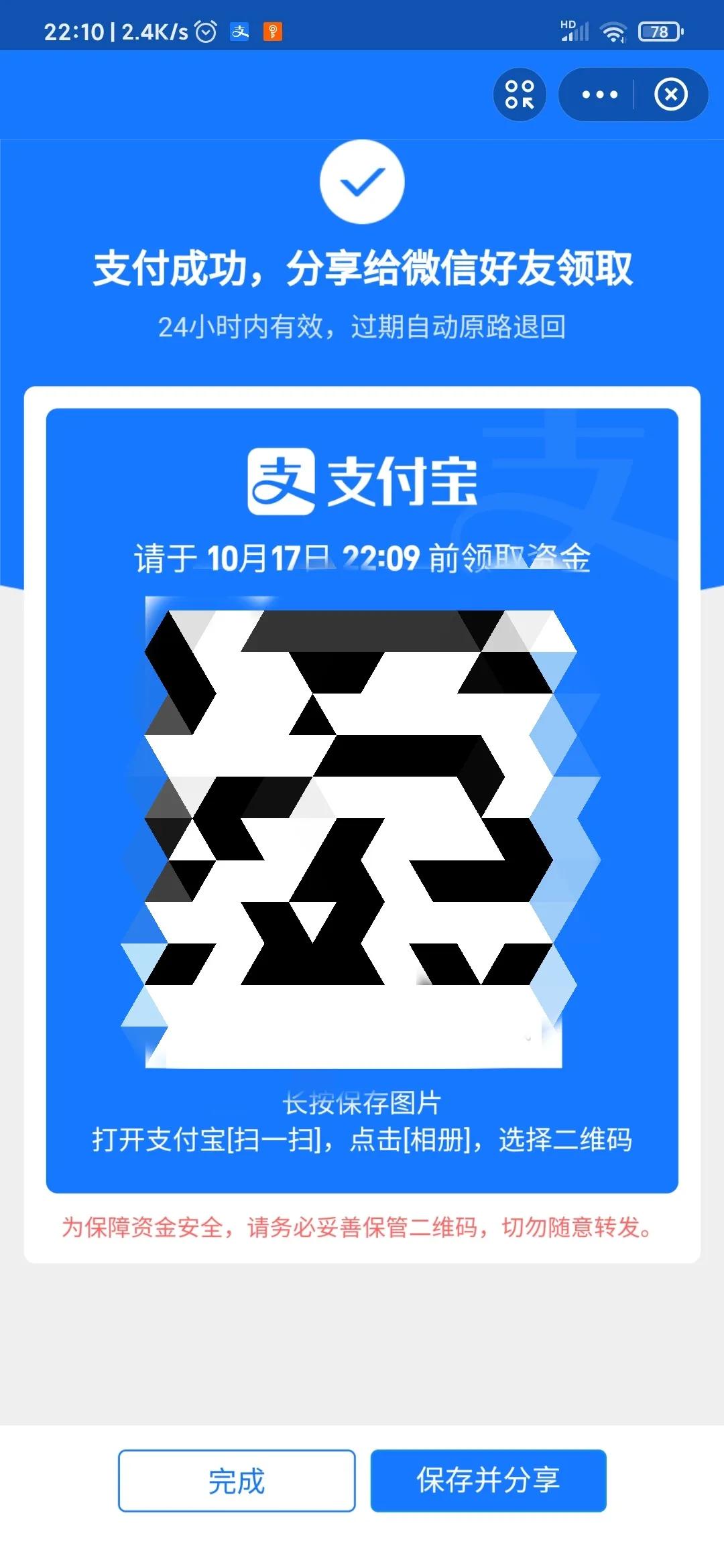支付宝和微信转账可以一起转吗,支付宝可以直接向微信转账吗