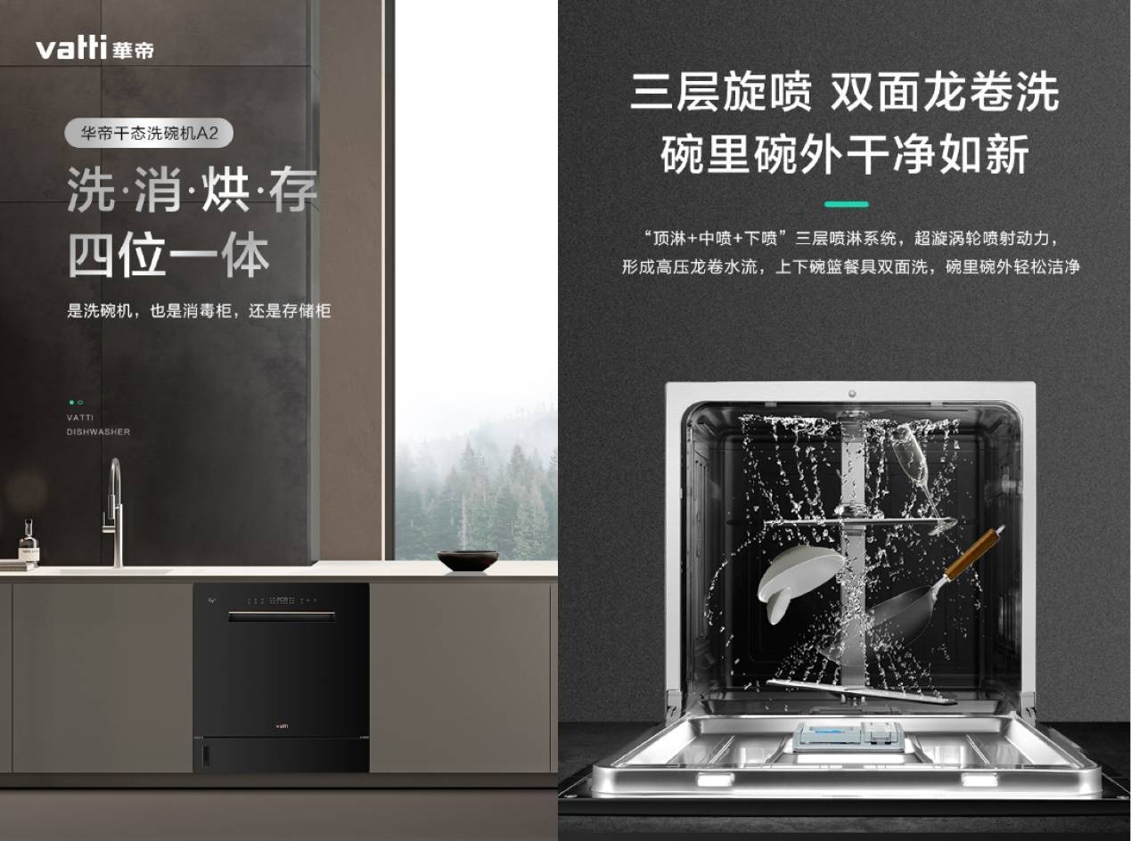 华帝法国夺冠,华帝葡萄牙夺冠