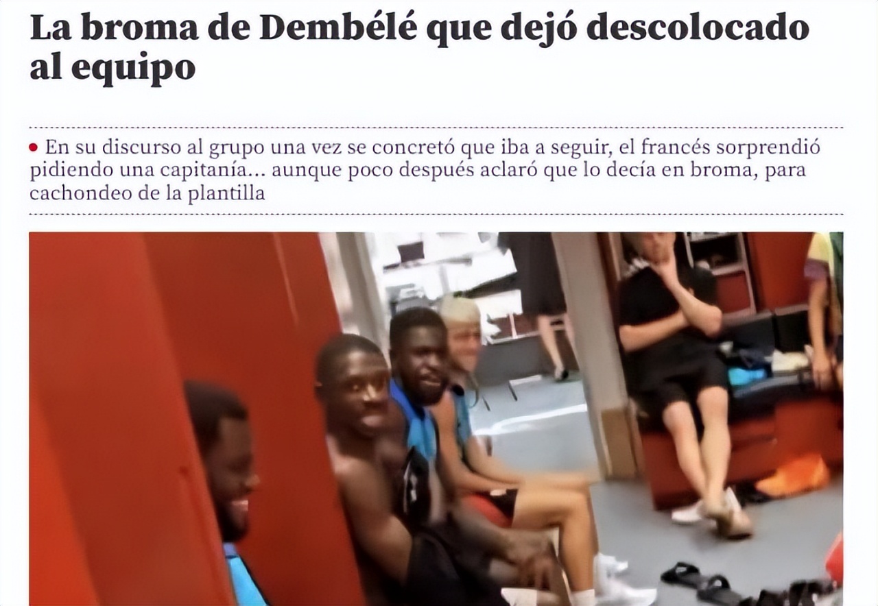 登贝莱决定重新转会巴萨,登贝莱咋成了巴萨队长