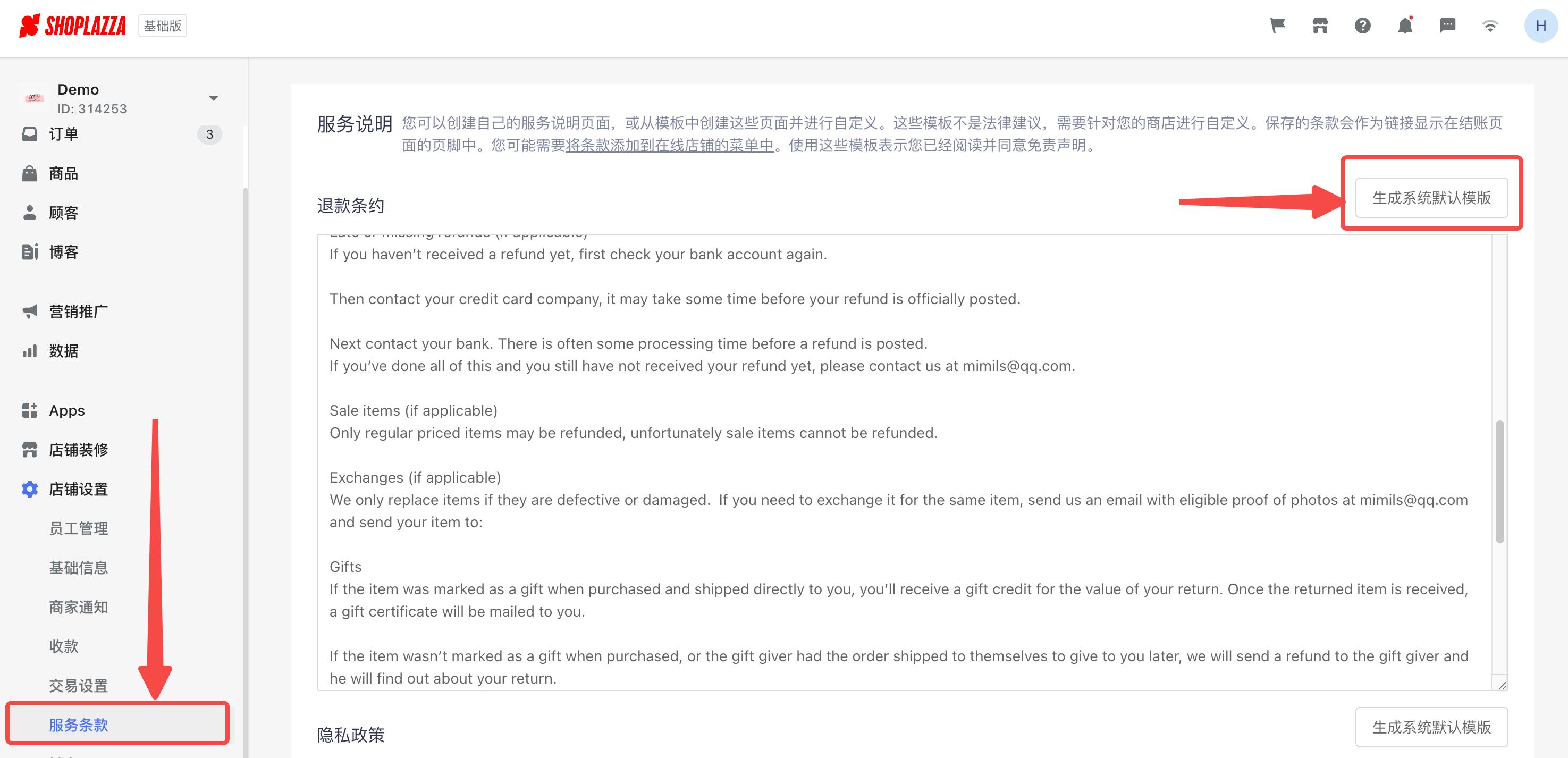 跨境电商独立政策,跨境电商独立站代运营流程及费用