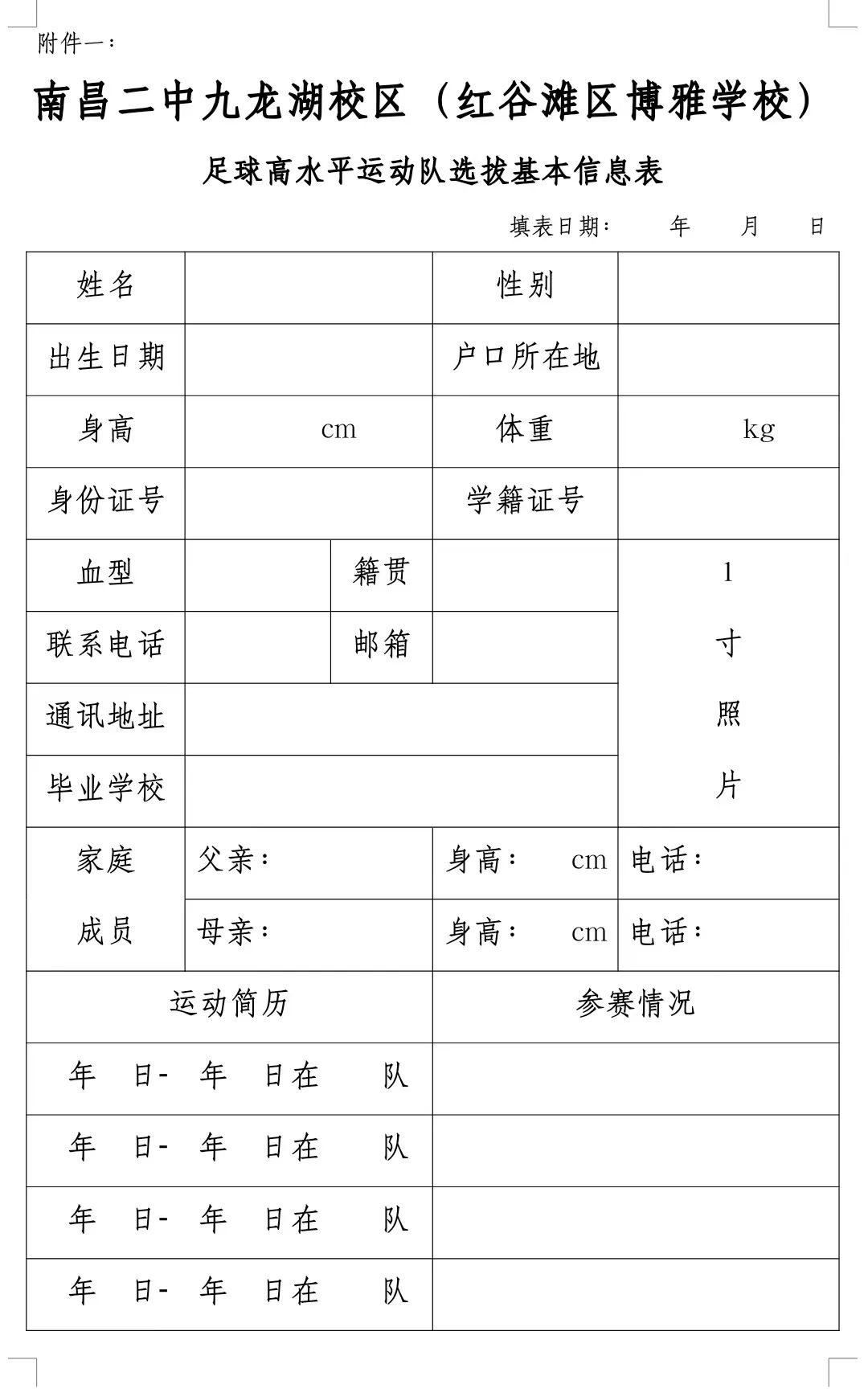 南昌二中九龙湖校区简介,九龙湖南昌二中新校区