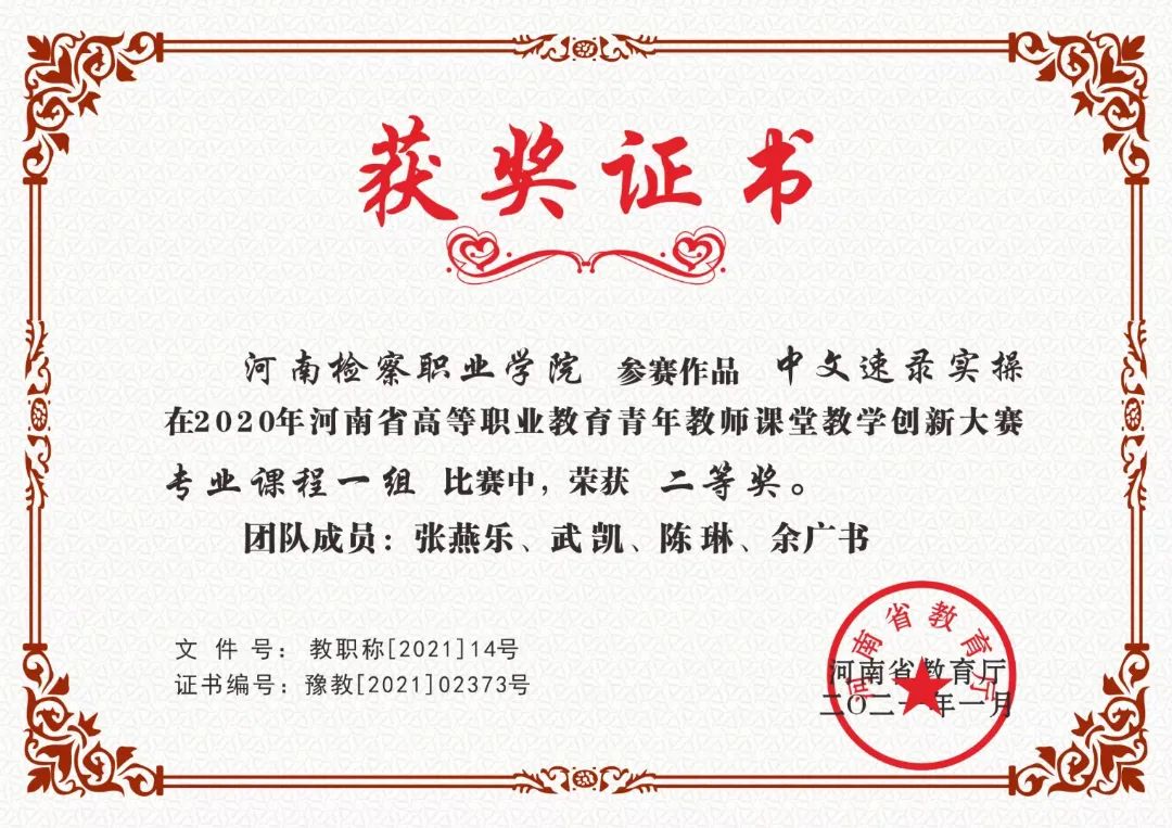 用心和指尖舞动的幸福老师