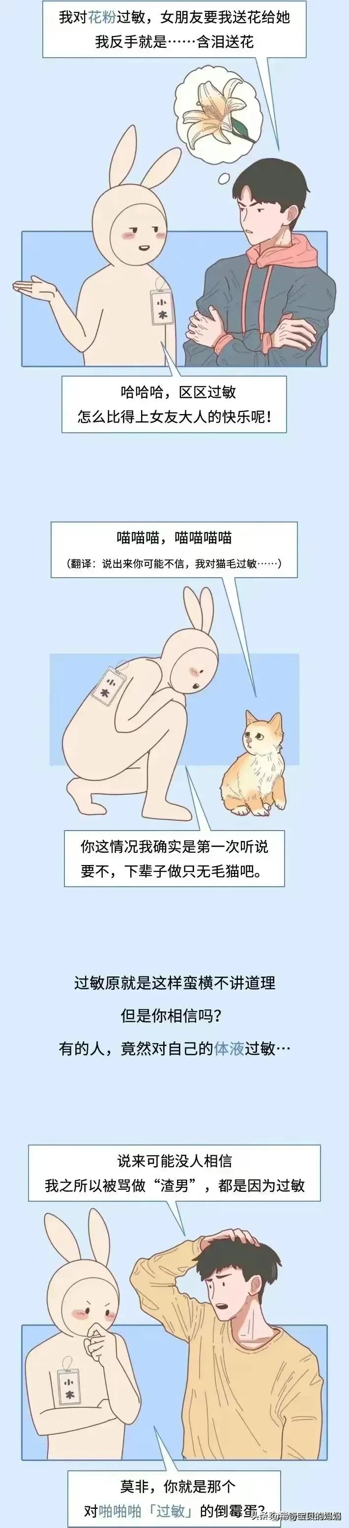 为什么会有人对精液过敏？对精液过敏的女生，要怎么生娃？