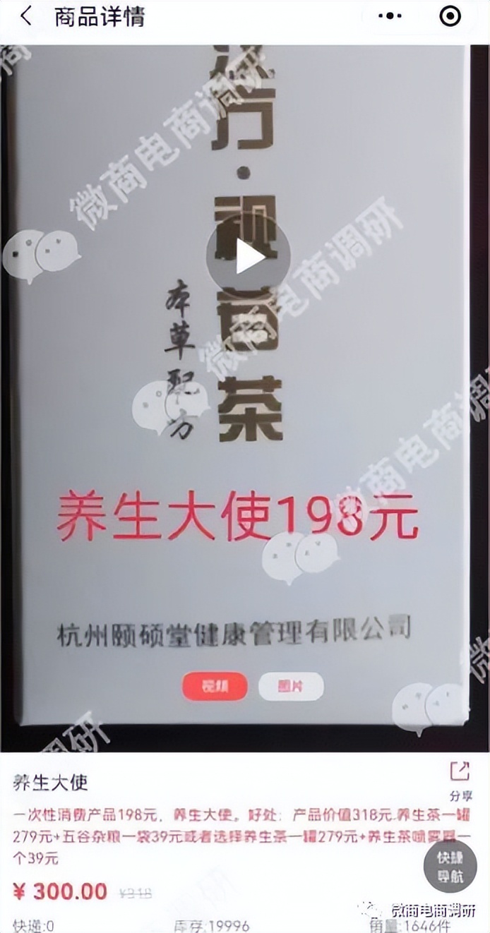 颐硕堂一元养生五级代理，原始股诱惑代理投资涉嫌违法违规