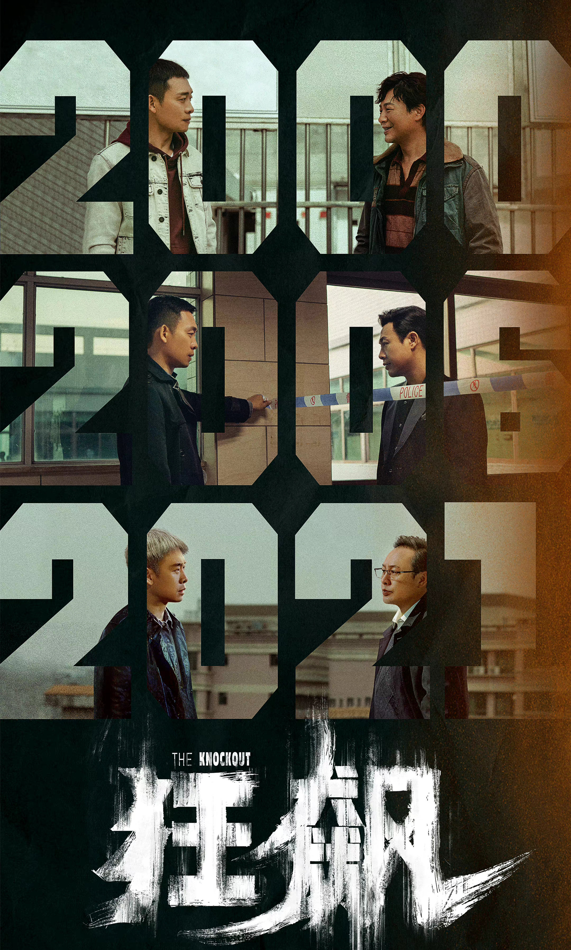 《狂飙》首播将至,央视力推,14位实力派助阵,2023开年大剧来了