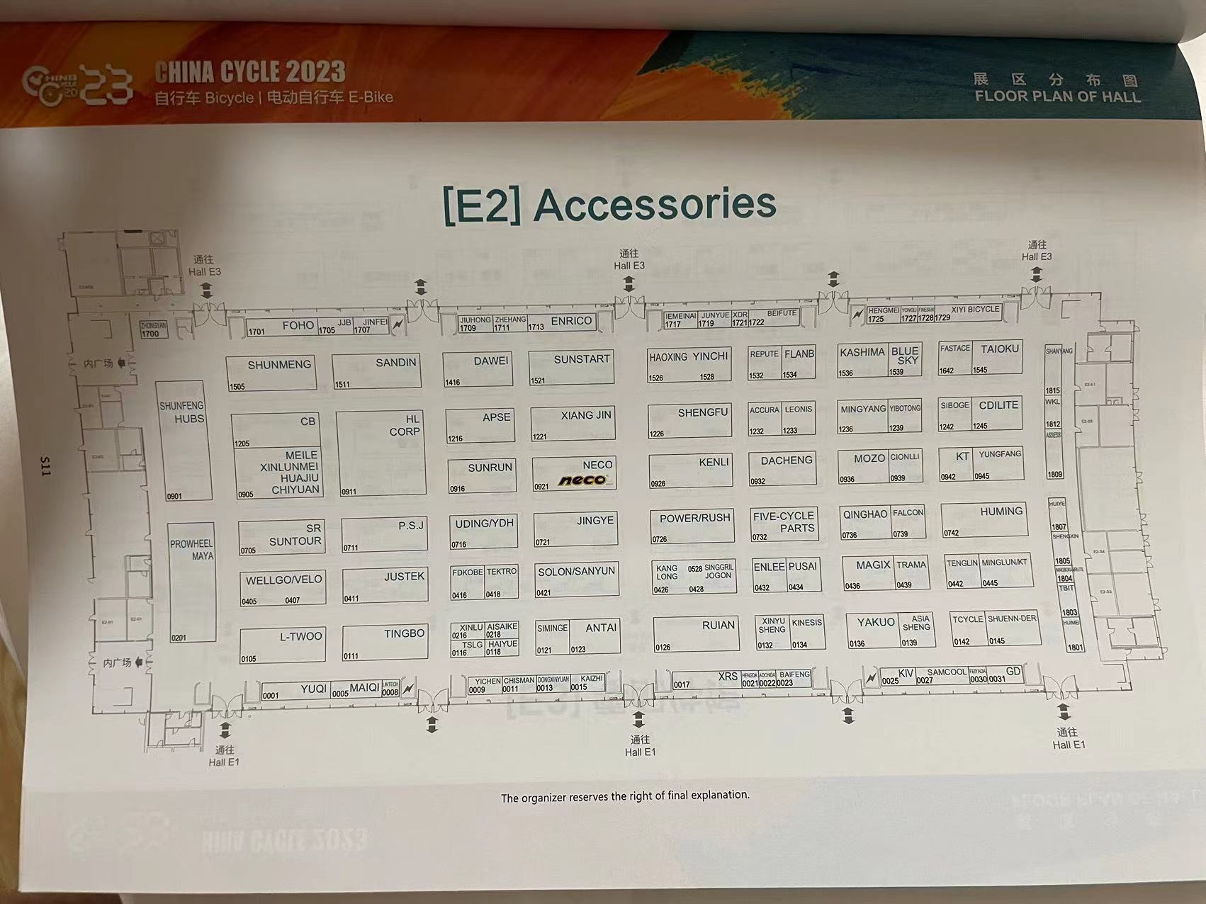 中国国际自行车展览会在上海开展,自行车展览会2022时间表