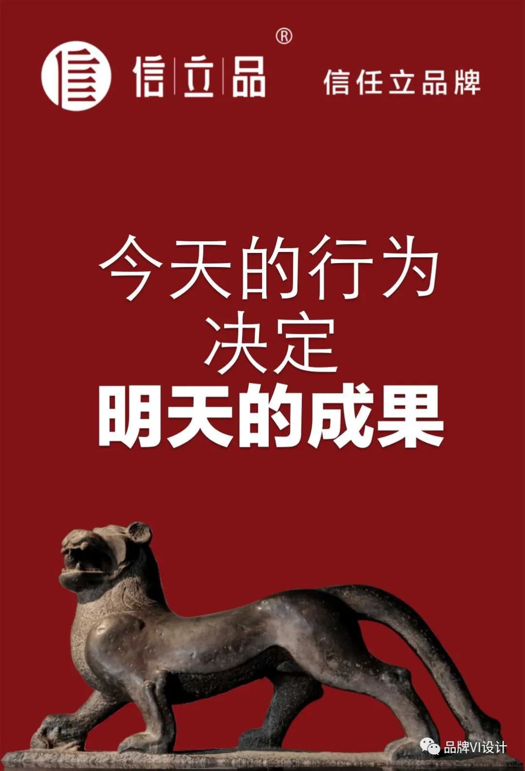 信立品分享《为成果而管理》，企业用知识创造顾客，让顾客满意