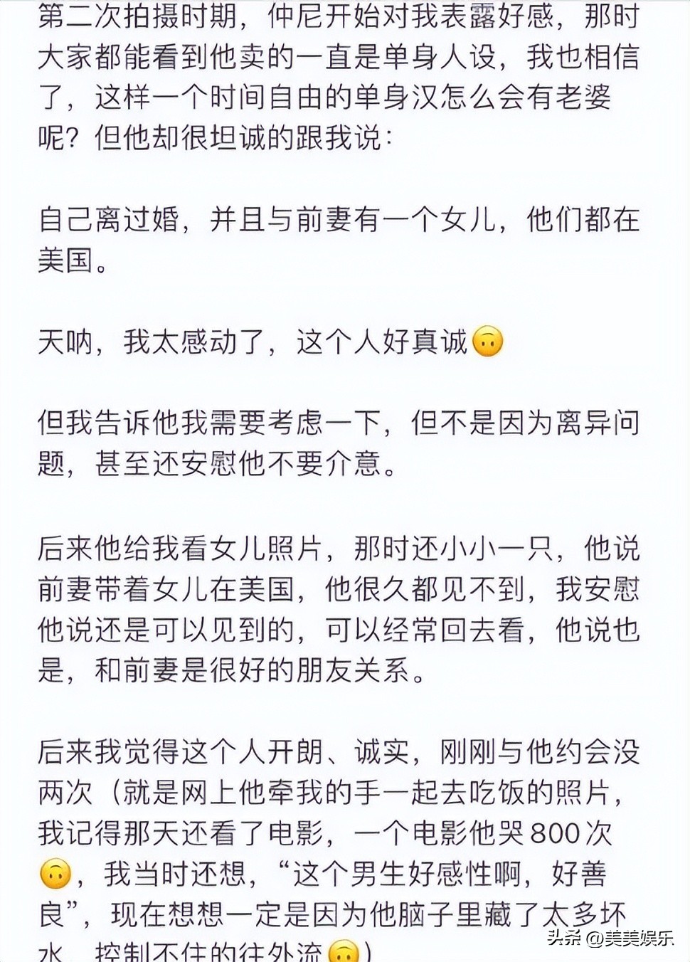 网红仲尼塌房！婚内多次出轨，恶臭言论也被扒出来